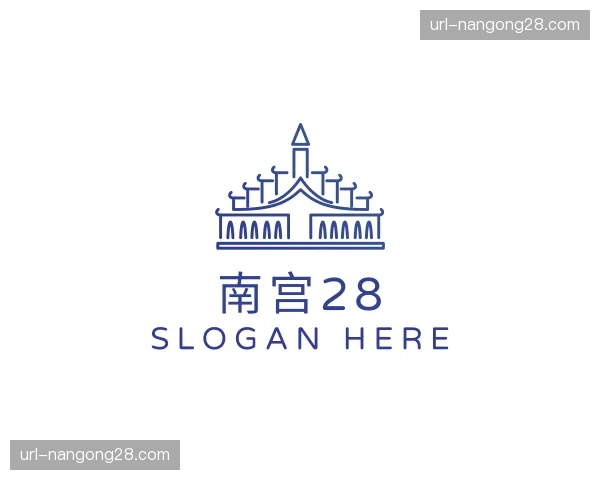 关于南宫28